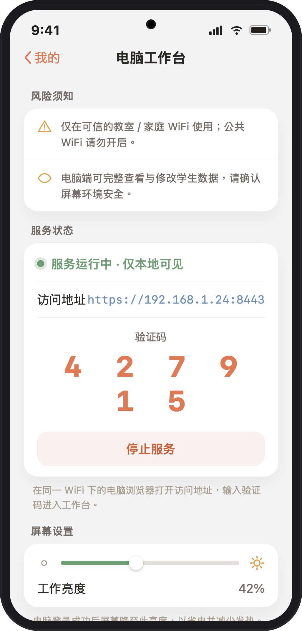 电脑工作台：局域网加密网页批量录入