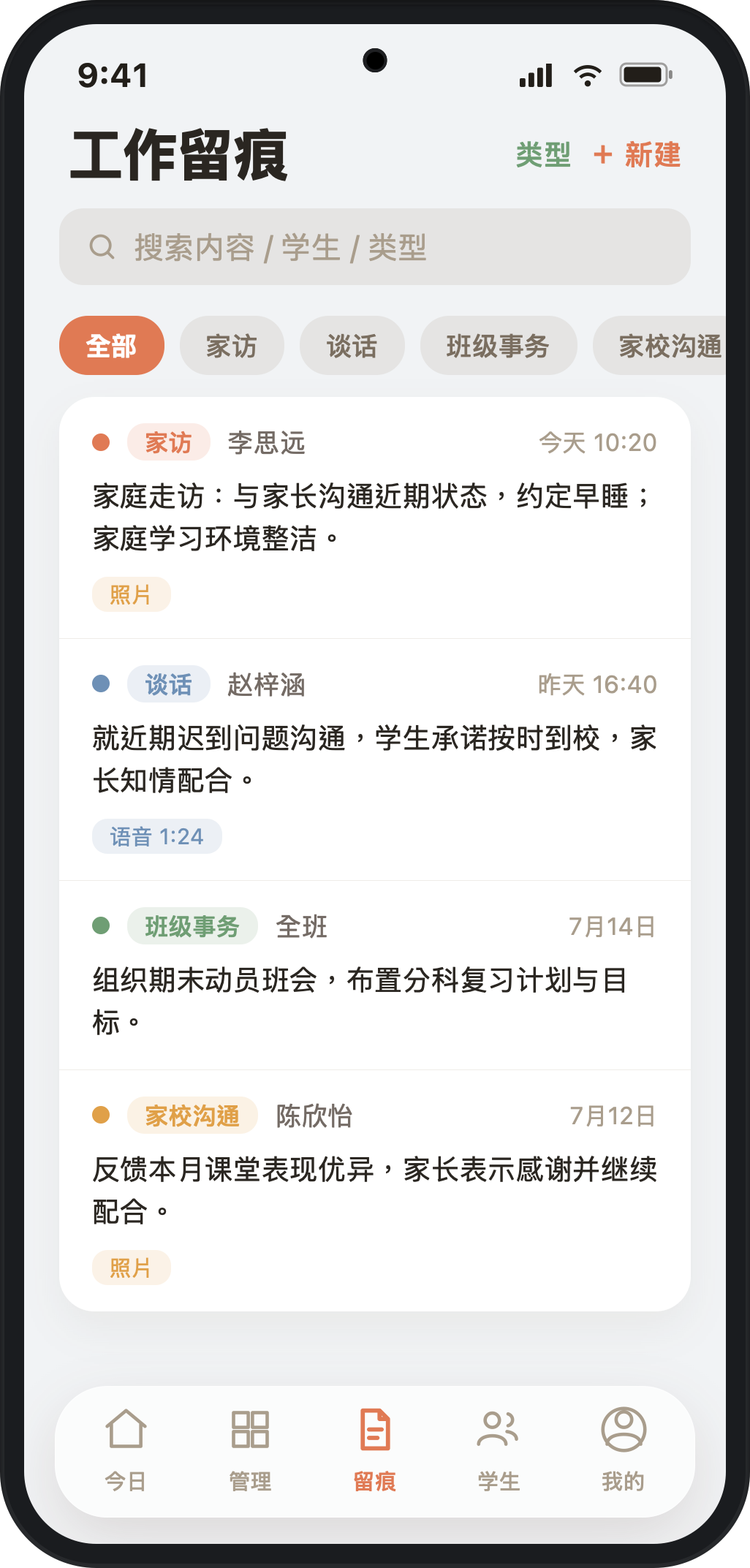 工作留痕：随手记一笔，凡事有迹可循